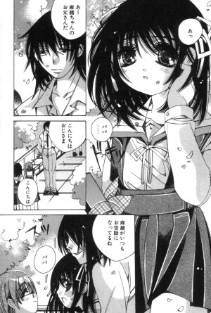 [Kanda Matsu] Hitori ja Dekinaino - Page 24