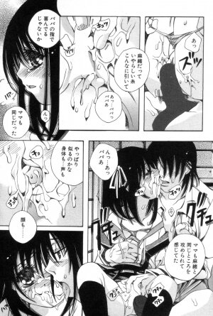 [Kanda Matsu] Hitori ja Dekinaino - Page 30