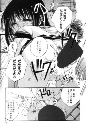 [Kanda Matsu] Hitori ja Dekinaino - Page 35