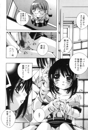 [Kanda Matsu] Hitori ja Dekinaino - Page 36