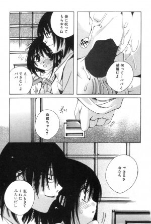 [Kanda Matsu] Hitori ja Dekinaino - Page 37