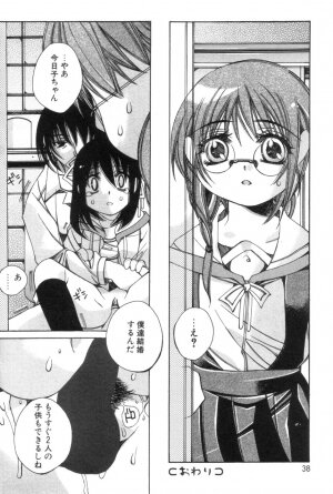 [Kanda Matsu] Hitori ja Dekinaino - Page 38