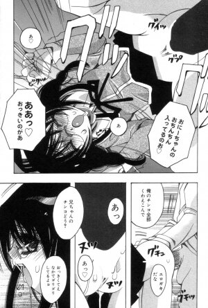 [Kanda Matsu] Hitori ja Dekinaino - Page 42