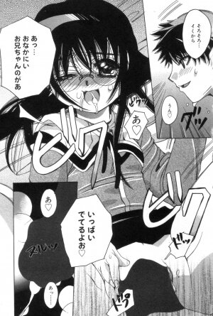 [Kanda Matsu] Hitori ja Dekinaino - Page 45