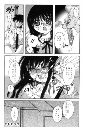 [Kanda Matsu] Hitori ja Dekinaino - Page 46