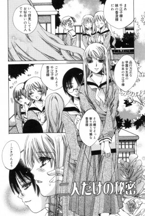 [Kanda Matsu] Hitori ja Dekinaino - Page 47