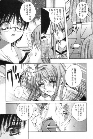 [Kanda Matsu] Hitori ja Dekinaino - Page 49