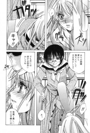 [Kanda Matsu] Hitori ja Dekinaino - Page 50