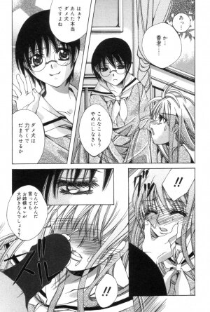 [Kanda Matsu] Hitori ja Dekinaino - Page 51