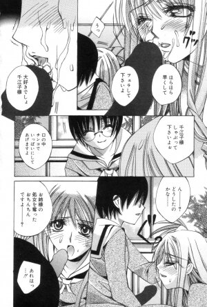 [Kanda Matsu] Hitori ja Dekinaino - Page 52