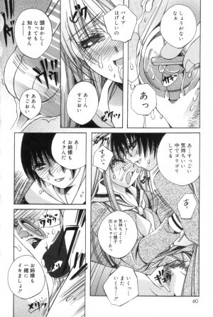 [Kanda Matsu] Hitori ja Dekinaino - Page 60