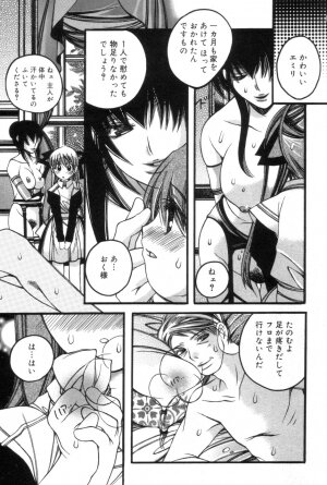 [Kanda Matsu] Hitori ja Dekinaino - Page 67