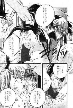 [Kanda Matsu] Hitori ja Dekinaino - Page 77