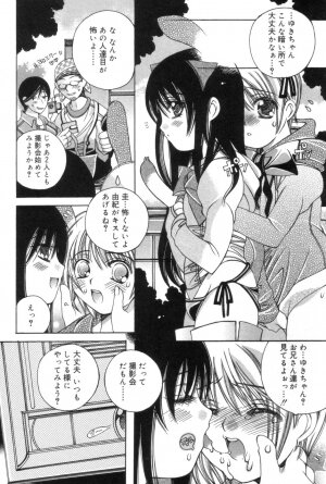 [Kanda Matsu] Hitori ja Dekinaino - Page 83