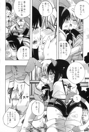 [Kanda Matsu] Hitori ja Dekinaino - Page 84