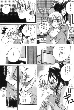 [Kanda Matsu] Hitori ja Dekinaino - Page 100