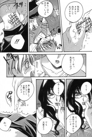 [Kanda Matsu] Hitori ja Dekinaino - Page 102