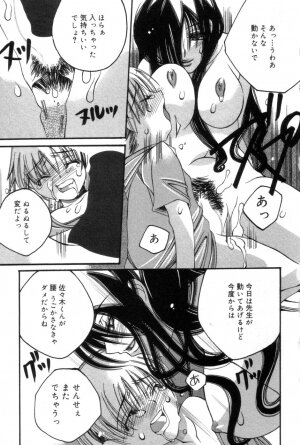 [Kanda Matsu] Hitori ja Dekinaino - Page 109