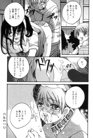 [Kanda Matsu] Hitori ja Dekinaino - Page 112