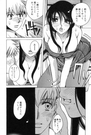 [Kanda Matsu] Hitori ja Dekinaino - Page 115