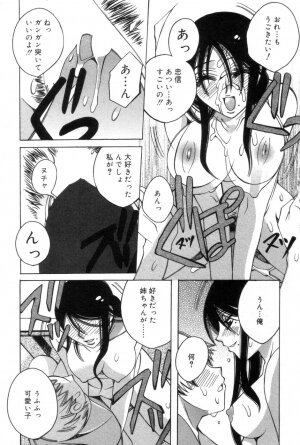 [Kanda Matsu] Hitori ja Dekinaino - Page 125