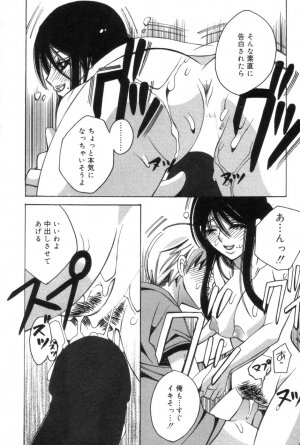 [Kanda Matsu] Hitori ja Dekinaino - Page 126