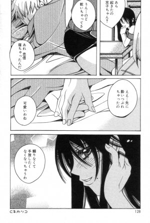 [Kanda Matsu] Hitori ja Dekinaino - Page 128