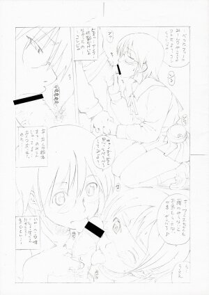 (SC37) [MGW (Isou Doubaku)] Nice Glasses! (Dennou Coil) - Page 5