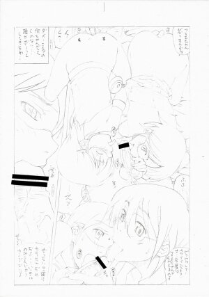 (SC37) [MGW (Isou Doubaku)] Nice Glasses! (Dennou Coil) - Page 6