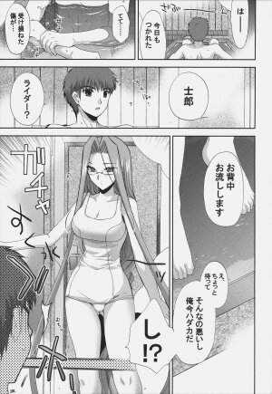 (C70) [FANTASY WIND (Shinano Yura)] GLAD (Fate/stay night) - Page 4