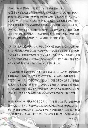 (C67) [NF121 (Midori Aoi)] Himitsu no Oshigoto Hajimemashita (La Pucelle) [English] [D-W] - Page 17