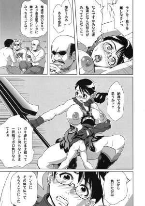 (ABC5) [Finecraft69 (6ro-)] Mesucarade (Queen's Blade) - Page 8