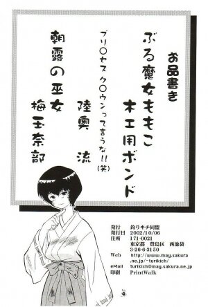 (CR32) [Tsurikichi Doumei (Umedama Nabu)] Non Dema-R Jittehen (Various) - Page 3