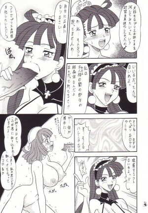 (CR32) [Tsurikichi Doumei (Umedama Nabu)] Non Dema-R Jittehen (Various) - Page 7