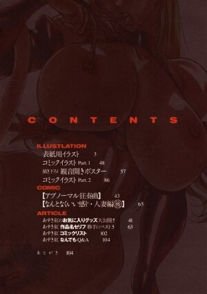 [Azuki Kurenai] BLACK IMPACT - Azuki Kurenai Gengashuu & Fan Book - Page 14