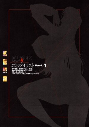 [Azuki Kurenai] BLACK IMPACT - Azuki Kurenai Gengashuu & Fan Book - Page 54