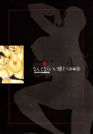 [Azuki Kurenai] BLACK IMPACT - Azuki Kurenai Gengashuu & Fan Book - Page 73