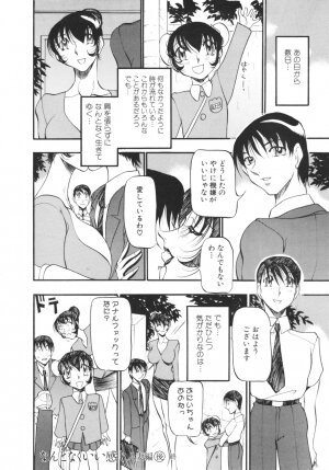 [Azuki Kurenai] BLACK IMPACT - Azuki Kurenai Gengashuu & Fan Book - Page 93