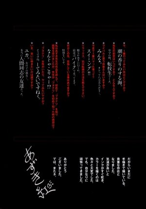 [Azuki Kurenai] BLACK IMPACT - Azuki Kurenai Gengashuu & Fan Book - Page 114