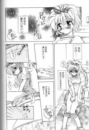 [Hoka no Ansorojii]Mama ni Omakase - Page 2