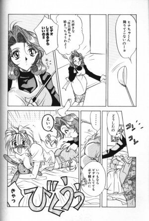 [Hoka no Ansorojii]Mama ni Omakase - Page 6