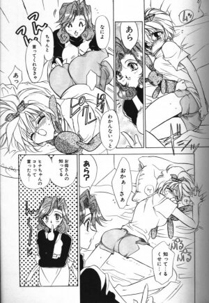 [Hoka no Ansorojii]Mama ni Omakase - Page 7