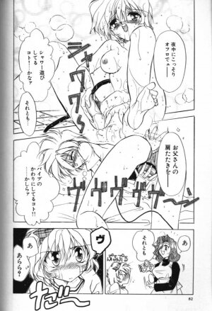 [Hoka no Ansorojii]Mama ni Omakase - Page 8