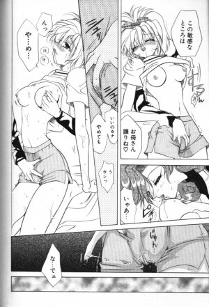[Hoka no Ansorojii]Mama ni Omakase - Page 10
