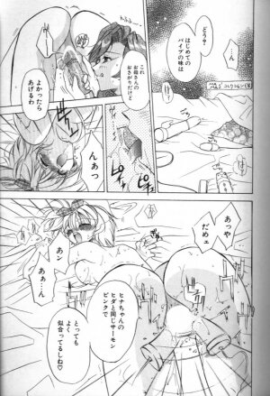 [Hoka no Ansorojii]Mama ni Omakase - Page 11