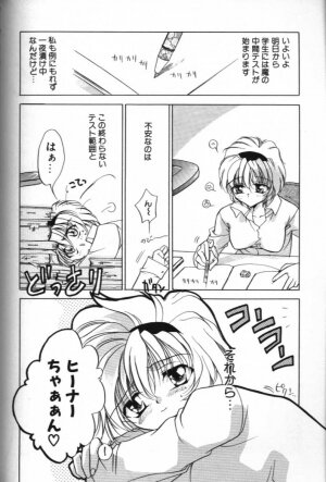 [Hoka no Ansorojii]Mama ni Omakase - Page 18
