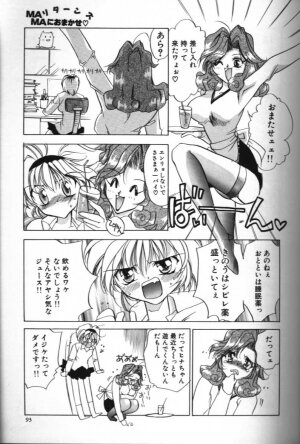 [Hoka no Ansorojii]Mama ni Omakase - Page 19