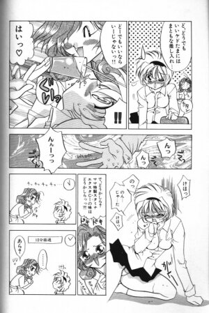 [Hoka no Ansorojii]Mama ni Omakase - Page 20
