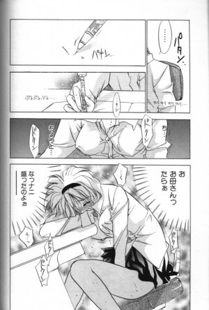 [Hoka no Ansorojii]Mama ni Omakase - Page 22