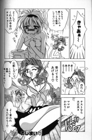 [Hoka no Ansorojii]Mama ni Omakase - Page 32